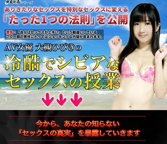 セックス（SEX）教材マニュアル