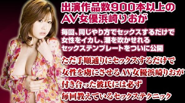 セックス（SEX）教材マニュアル