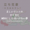 【図解・漫画】正しいクンニのやり方と絶対にしてはいけない事