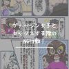 【処女】ヴァージン女子とセックスでの６つのNG絶対行動！